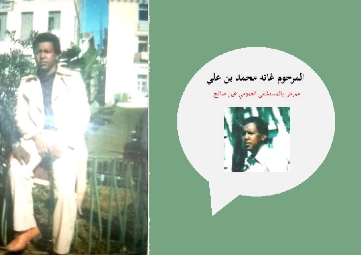 Ghata Mohammed b.Ali